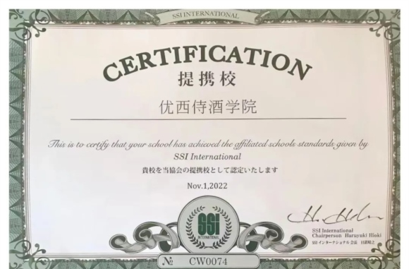 走进优西侍酒学院